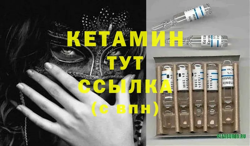 дарнет шоп  Великие Луки  КЕТАМИН VHQ 